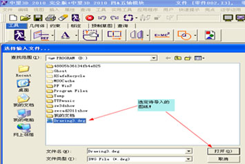 CAD教程：DWG图纸与1929cc威尼斯3D交互生成实体