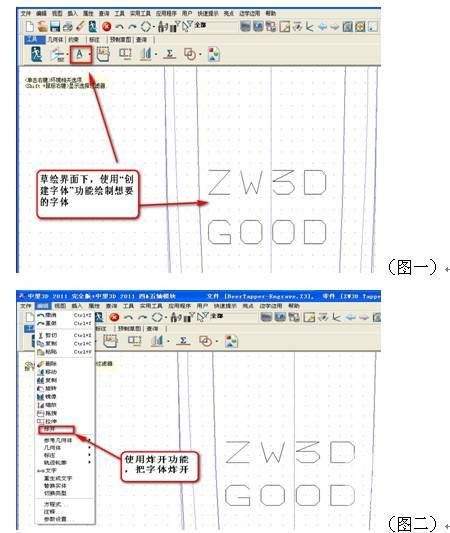 实用CAD教程之1929cc威尼斯3D曲面雕字