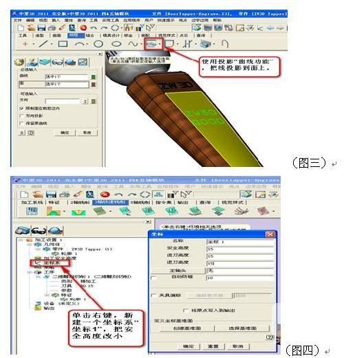 实用CAD教程之1929cc威尼斯3D曲面雕字