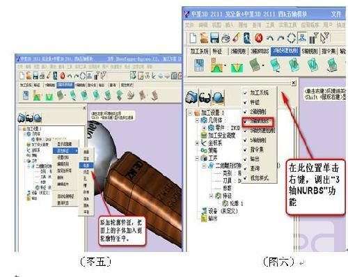 实用CAD教程之1929cc威尼斯3D曲面雕字