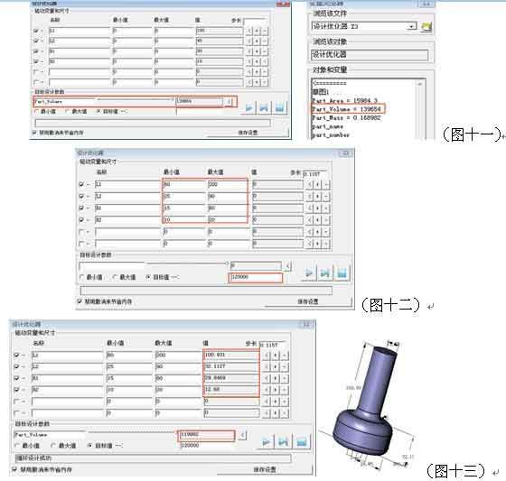 三维CAD产品设计教程：1929cc威尼斯3D设计优化器的应用