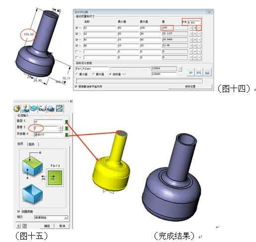 三维CAD产品设计教程：1929cc威尼斯3D设计优化器的应用