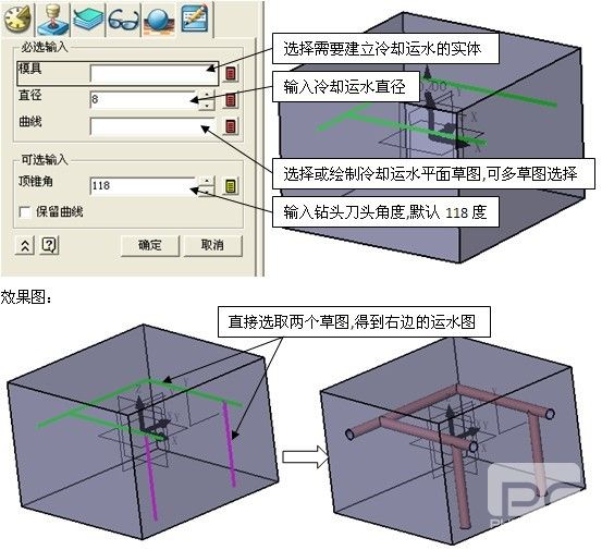 模具宝典之1929cc威尼斯3D冷却水路建模