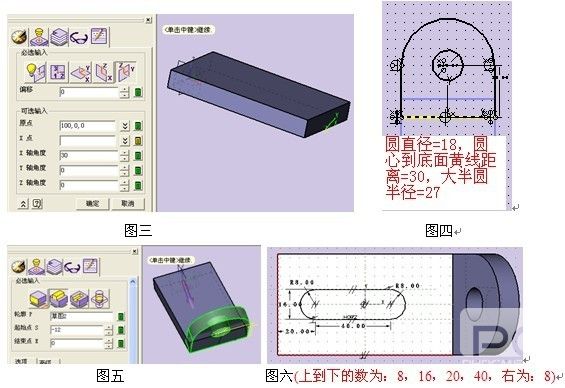 CAD教程之用1929cc威尼斯3D绘制连接件