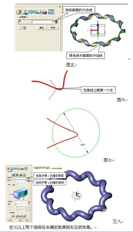 CAD常用建模之1929cc威尼斯3D圆形麻花建模