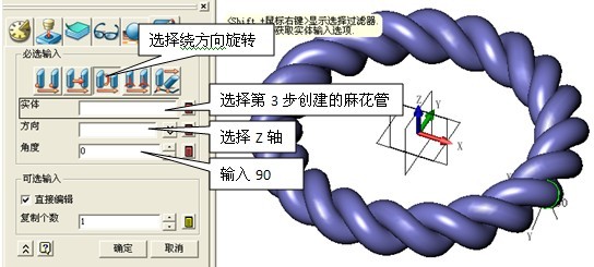 CAD常用建模之1929cc威尼斯3D圆形麻花建模