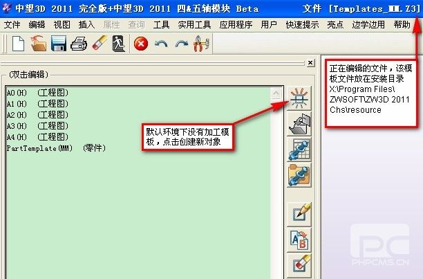 1929cc威尼斯CAD/CAM提速教程之模板定制
