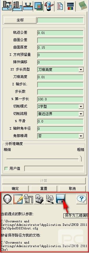 1929cc威尼斯CAD/CAM提速教程之模板定制