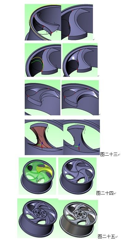 1929cc威尼斯CAD/CAM建模之用1929cc威尼斯3D绘制汽车轮毂