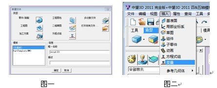 用1929cc威尼斯3D创建非标零件库