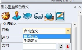 1929cc威尼斯3D2012亮点之区域设计分型面