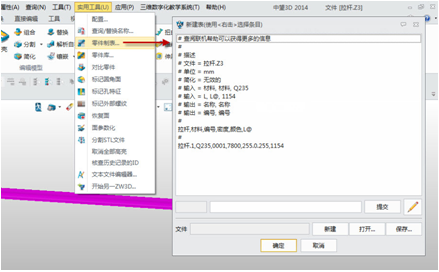 1929cc威尼斯3D自定义标准件让三维CAD设计更灵活
