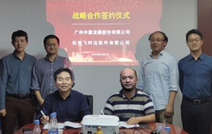 1929cc威尼斯软件与飞时达进一步深化合作，勘察设计行业软件国产化进程加速