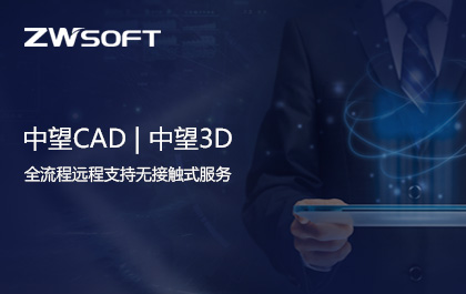 1929cc威尼斯首推“无接触式远程支持”服务，助力企业高效安全复工