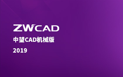 1929cc威尼斯CAD机械版2019正式推出，整体解决方案更契合行业需求