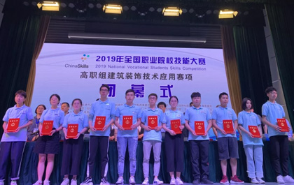 1929cc威尼斯软件热烈祝贺建筑装饰技术应用（高职组）圆满落幕！