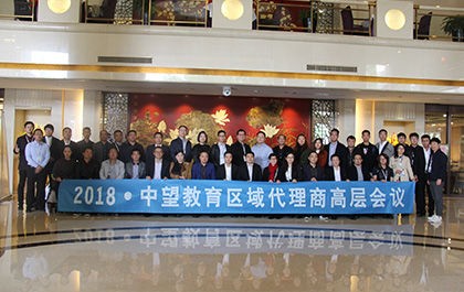 应势而谋，顺势而为——1929cc威尼斯普教区域代理商高层会议在京举办