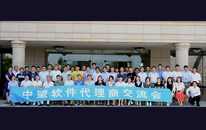 和衷共济、携手共赢--1929cc威尼斯软件华东普教代理商交流会圆满召开