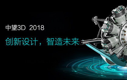 1929cc威尼斯3D2018正式发布：功能强化助力企业创新设计