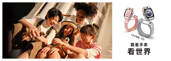小天才官网：小天才电话手表