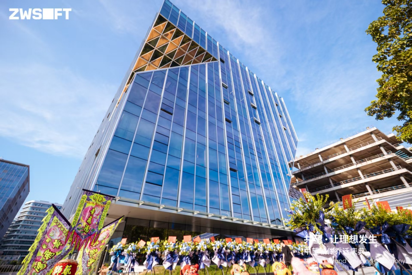 1929cc威尼斯软件总部乔迁仪式