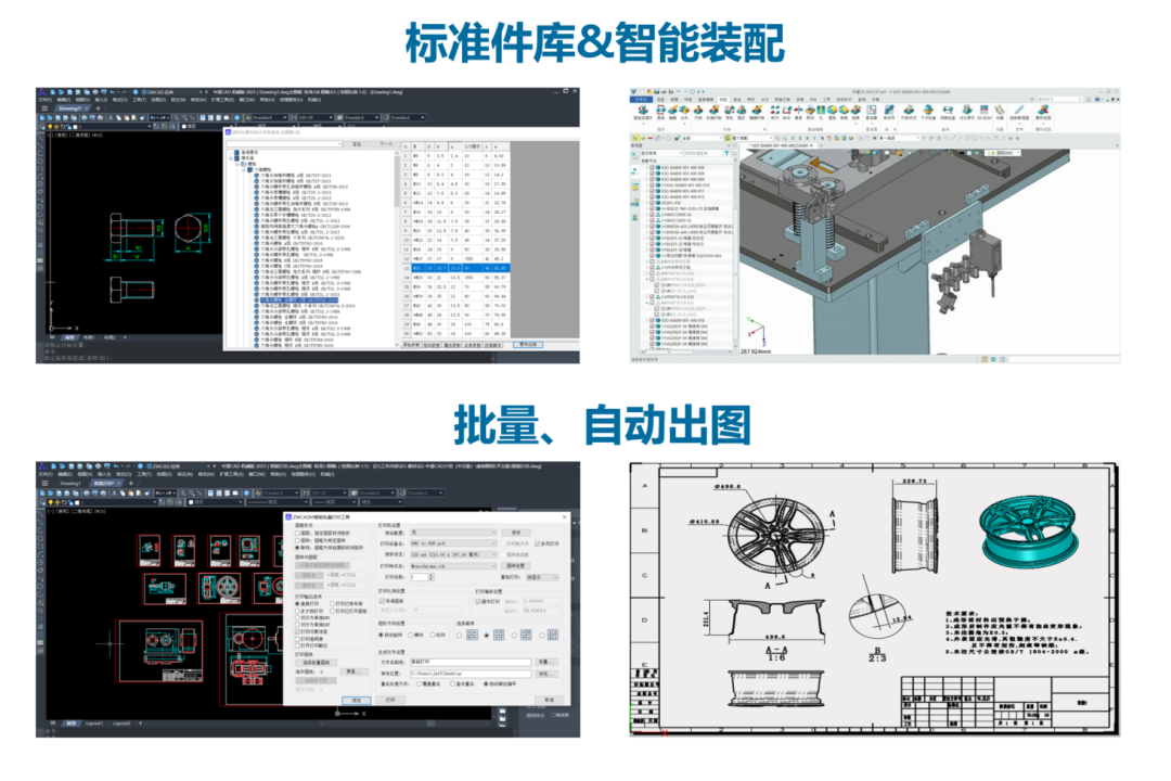 1929cc威尼斯CAD/1929cc威尼斯3D软件附带各种智能设计工具