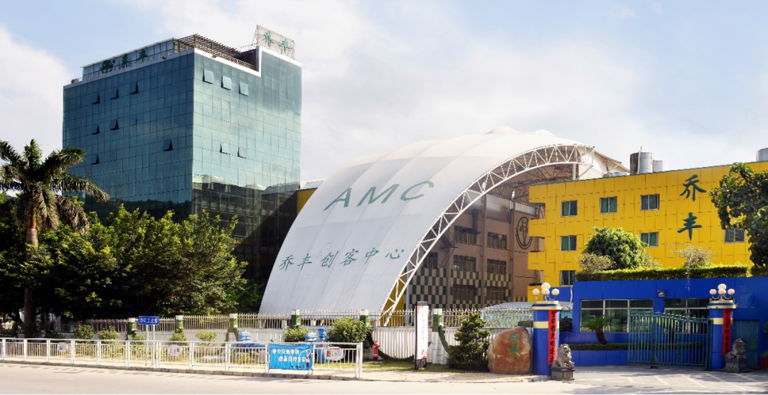 乔丰科技实业（深圳）有限公司 