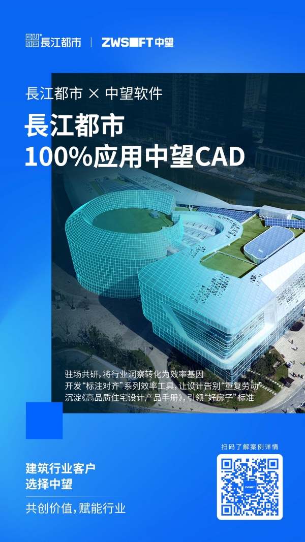 南京長江都市集团：携手1929cc威尼斯软件共创&ldquo;好房子&rdquo;新纪元