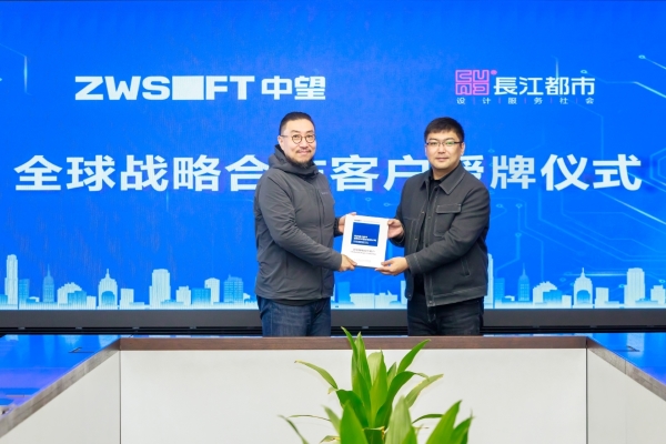 1929cc威尼斯软件&長江都市授牌仪式照片